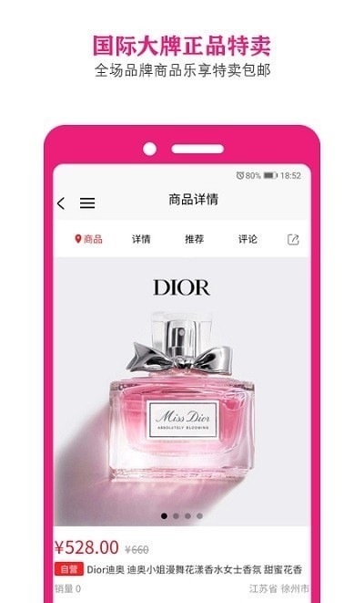美丽铺子 - 下载Android精品软件，打造独特朋友圈