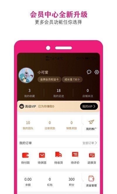 美丽铺子 - 下载Android精品软件，打造独特朋友圈