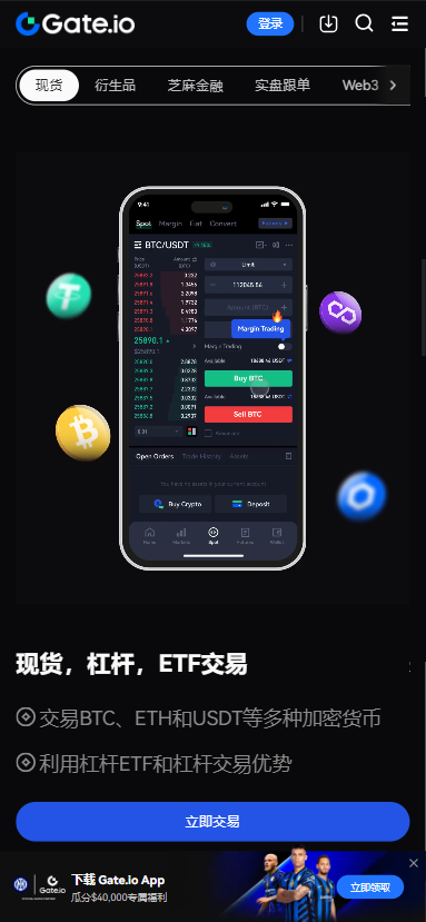 大门国际交易所app下载 - Android 网赚兼职