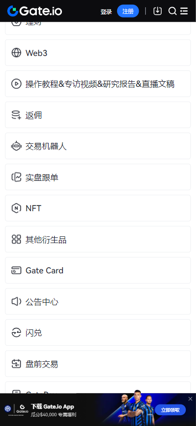 大门国际交易所app下载 - Android 网赚兼职