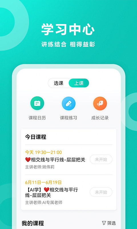 智学网家长版：打造优质学习用品与高效家校沟通平台