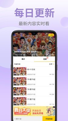 皮皮漫画：全球漫画资源免费下载，打造专属追漫环境