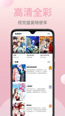 皮皮漫画：全球漫画资源免费下载，打造专属追漫环境