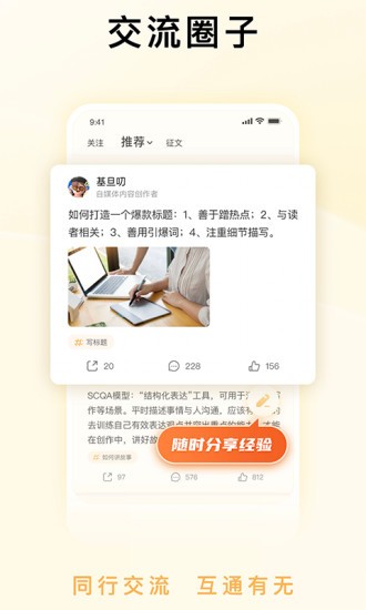 内行家：激发创意，分享灵感，与行业共成长