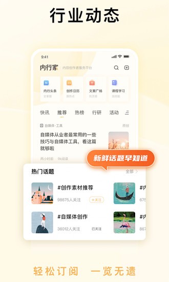 内行家：激发创意，分享灵感，与行业共成长