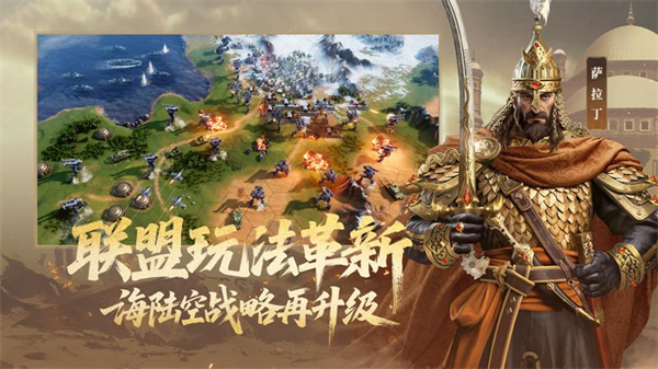 世界启元游戏官方版下载：体验史诗级海陆空战争策略