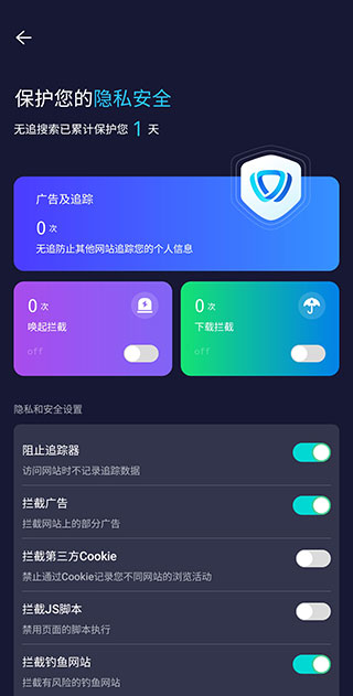 无追搜索安卓版下载 - 安全隐私保护的搜索引擎