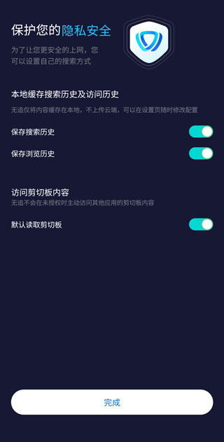 无追搜索安卓版下载 - 安全隐私保护的搜索引擎