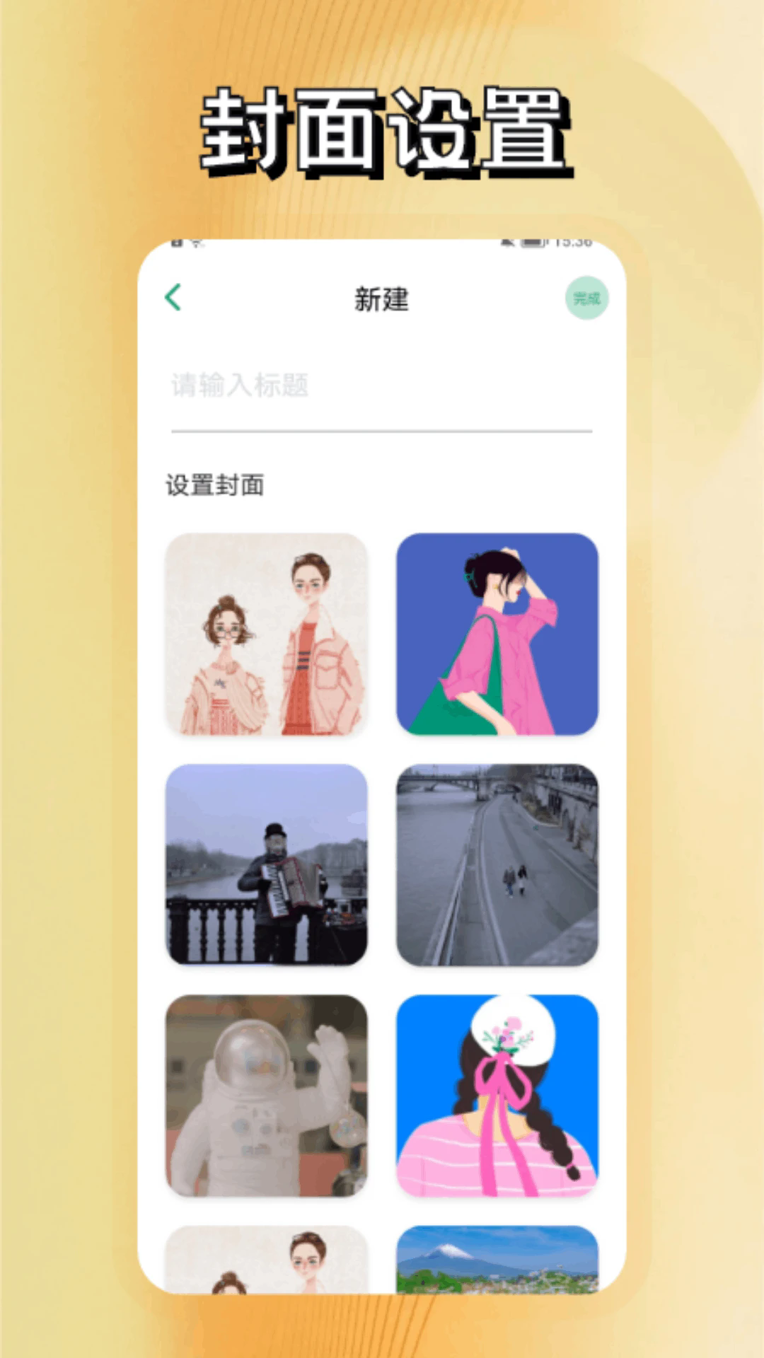 方片记事app：高效写作助手，多端同步，轻松抓取信息
