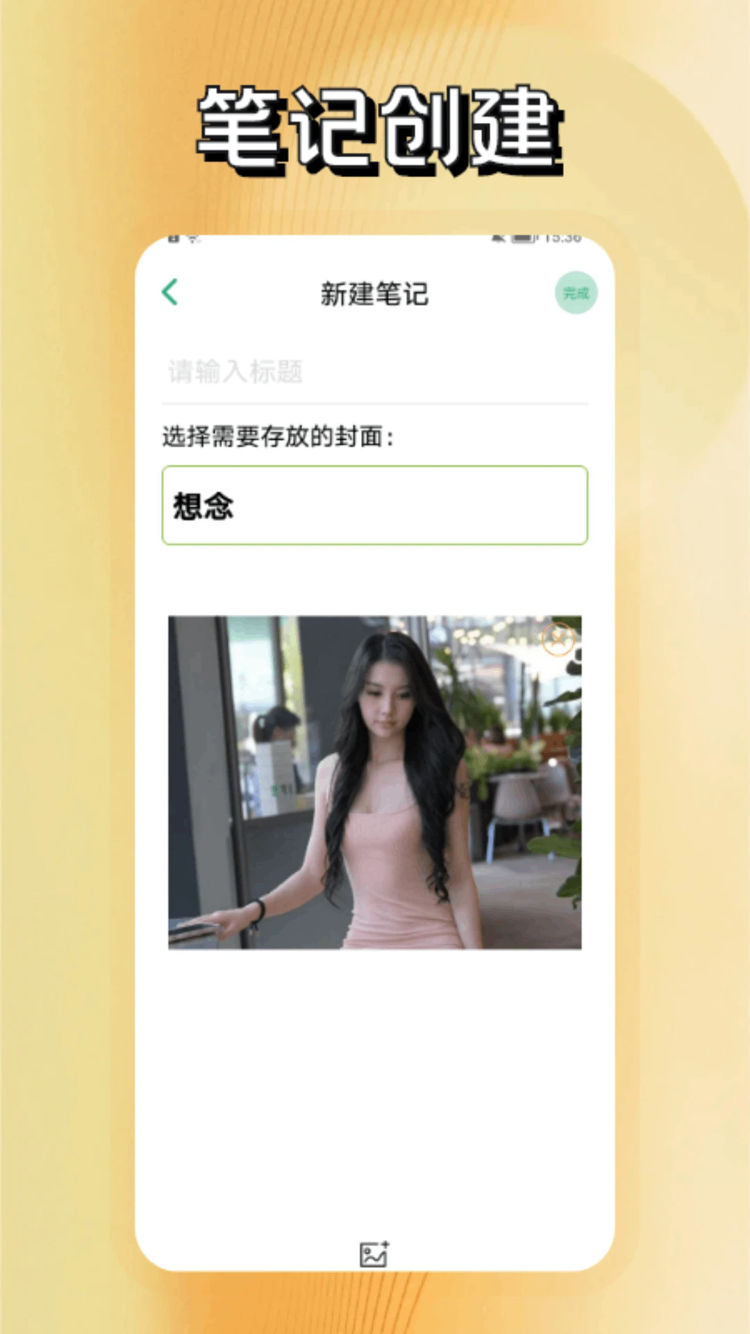 方片记事app：高效写作助手，多端同步，轻松抓取信息