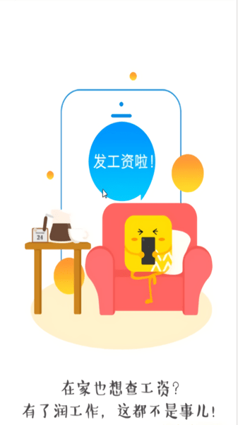 润工作：高效智能化日程管理，让团队协作更顺畅