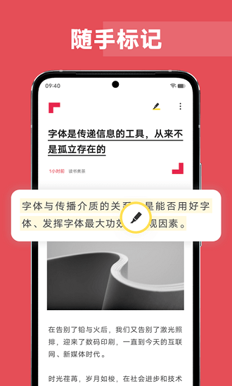 vivo原子笔记：跨设备同步与多媒体内容增强的安全笔记工具