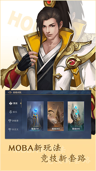 飞卢英雄之巅峰王者手游安卓版下载 - 公平竞技与东方修仙的完美融合