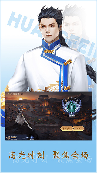 飞卢英雄之巅峰王者手游安卓版下载 - 公平竞技与东方修仙的完美融合