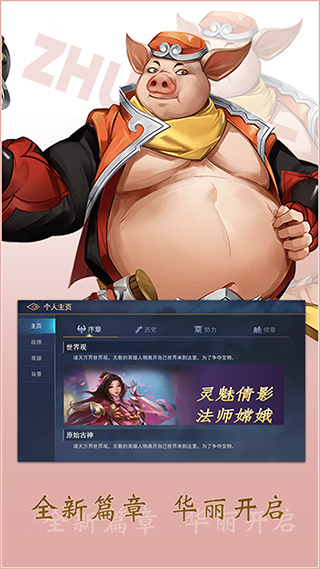 飞卢英雄之巅峰王者手游安卓版下载 - 公平竞技与东方修仙的完美融合