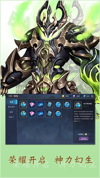 飞卢英雄之巅峰王者手游安卓版下载 - 公平竞技与东方修仙的完美融合