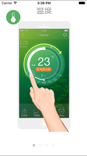 海信空调手机遥控 - 智能手机控制应用