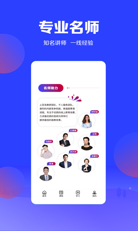 下载加盐课堂APP，轻松应对会计考试挑战