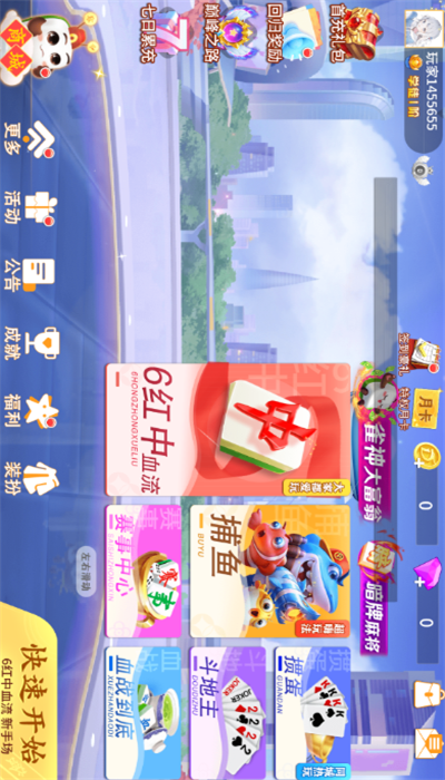 鱼丸斗地主2023赚红包版本下载 - 休闲益智游戏