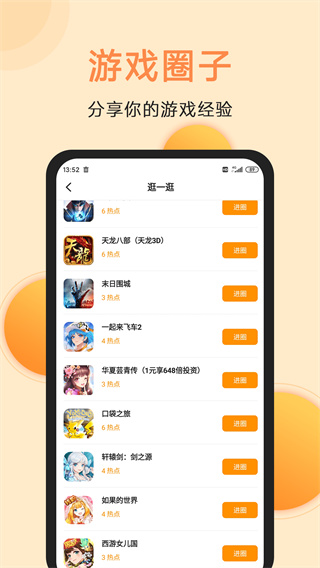 满分游戏盒子 - 安卓游戏免费体验