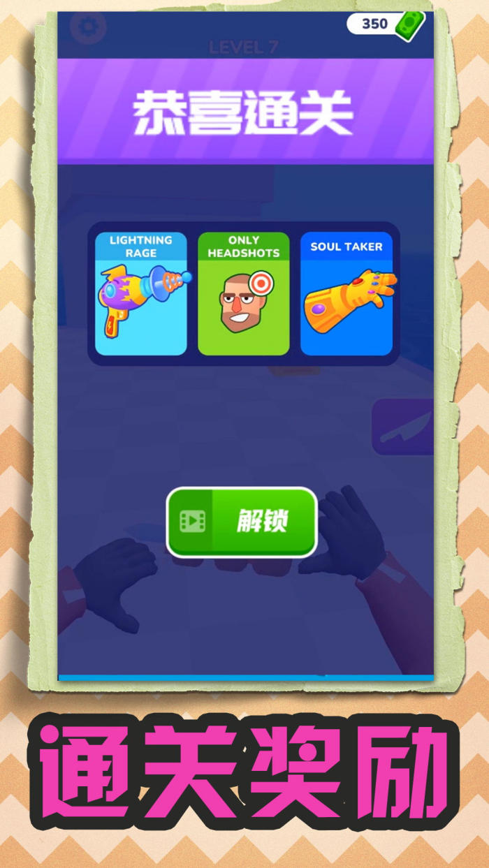 《我的飞刀》下载：安卓休闲益智动作闯关游戏