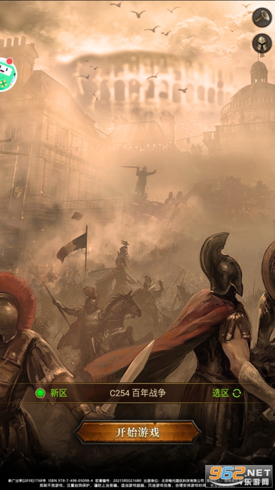 罗马：单机版加强版 安卓策略塔防战争手游