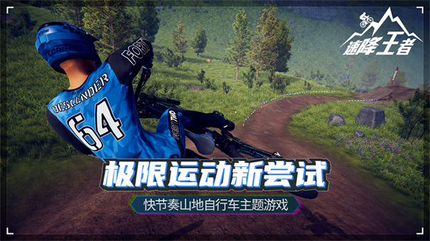 速降王者全解锁版下载 - 安卓体育竞技游戏