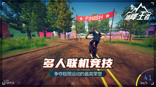 速降王者全解锁版下载 - 安卓体育竞技游戏