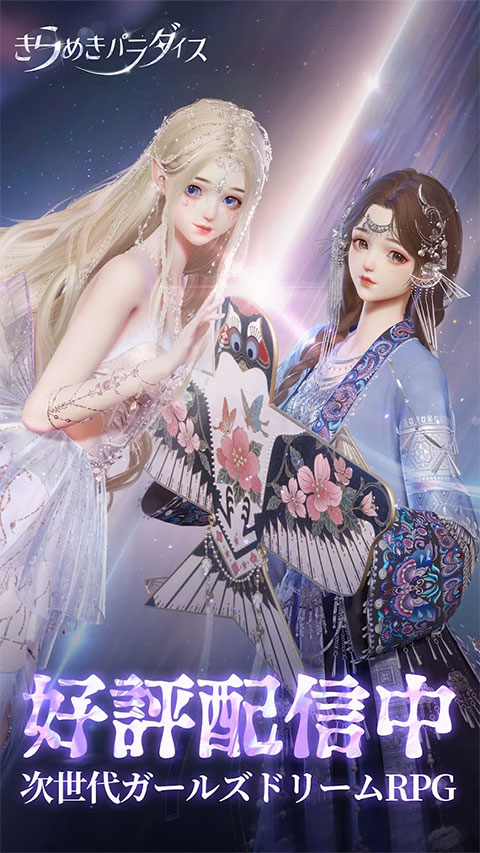 下载体验《以闪亮之名》日服，探索超自由时尚生活