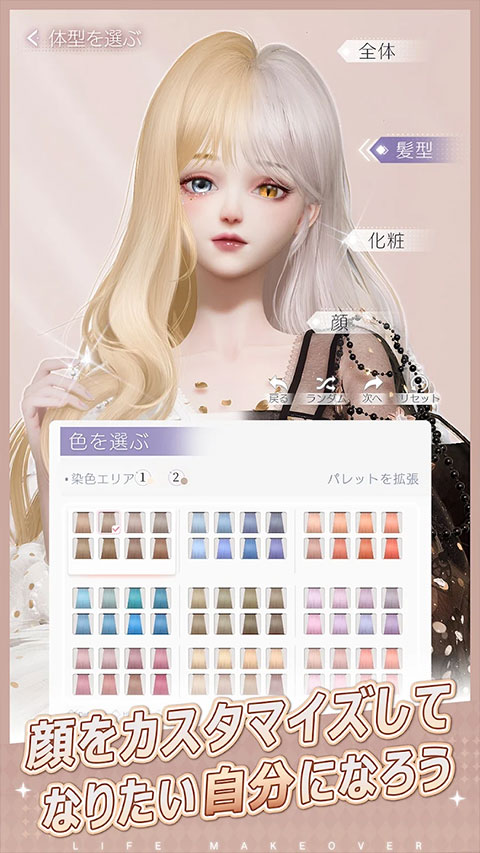 下载体验《以闪亮之名》日服，探索超自由时尚生活