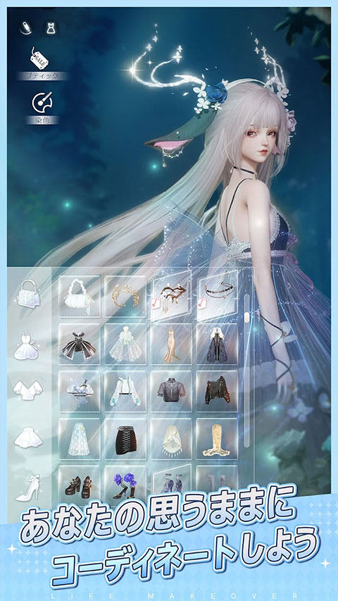 下载体验《以闪亮之名》日服，探索超自由时尚生活