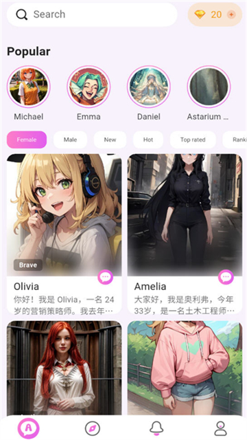 下载Lemon AI聊天软件，开启您的动漫冒险之旅