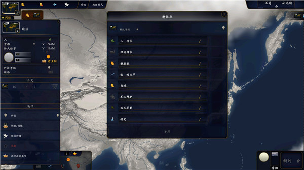 中华上下五千年2完整版下载 - 安卓策略塔防手游