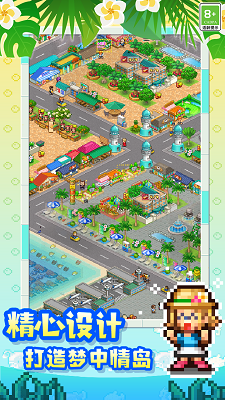 南国度假岛物语 中文版安卓版下载 - 打造海岛经营大师的梦想