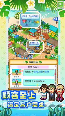 南国度假岛物语 中文版安卓版下载 - 打造海岛经营大师的梦想