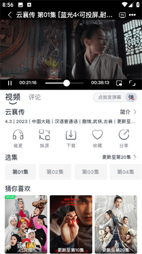蚂蚁视频 - Android 影视播放：同步更新，观影进程自动保存