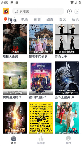 蚂蚁视频 - Android 影视播放：同步更新，观影进程自动保存