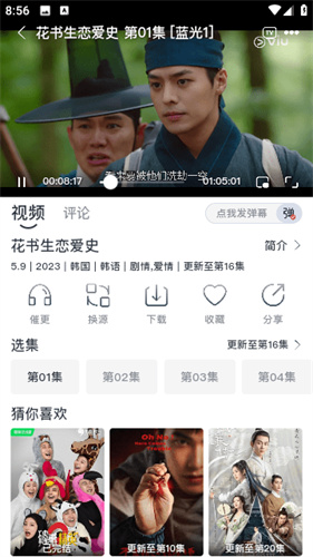 蚂蚁视频 - Android 影视播放：同步更新，观影进程自动保存