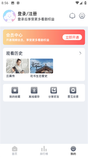 蚂蚁视频 - Android 影视播放：同步更新，观影进程自动保存
