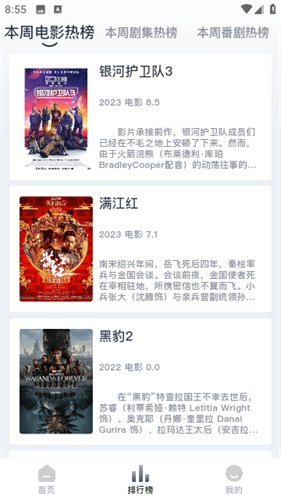 蚂蚁视频 - Android 影视播放：同步更新，观影进程自动保存