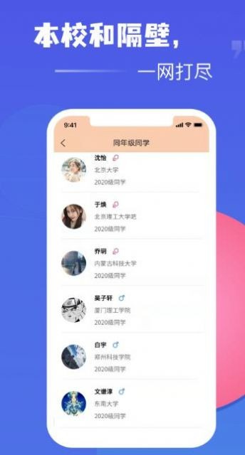 热遇交友APP：体验全新社交聊天交友功能