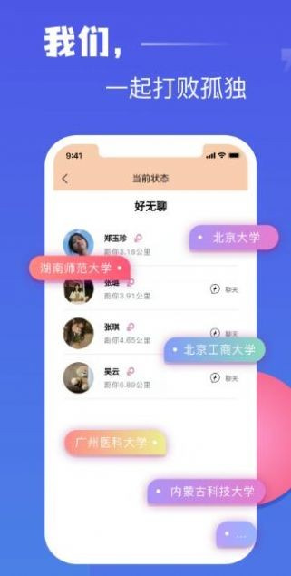 热遇交友APP：体验全新社交聊天交友功能