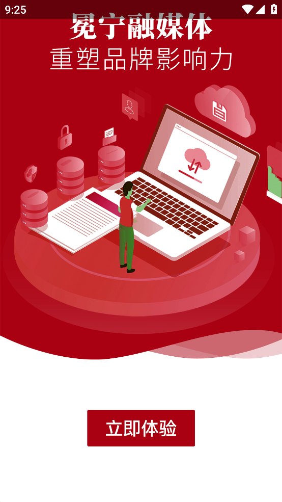 新冕宁app下载：一站式冕宁生活服务