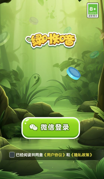 下载绿叶知音手机版，玩转领红包赚钱小游戏