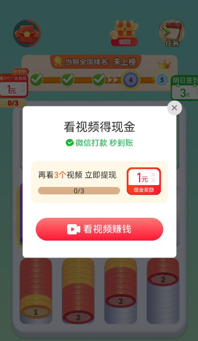 下载绿叶知音手机版，玩转领红包赚钱小游戏