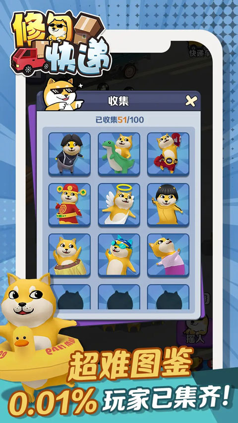 修勾快递正版 - 安卓 休闲益智 消除游戏下载