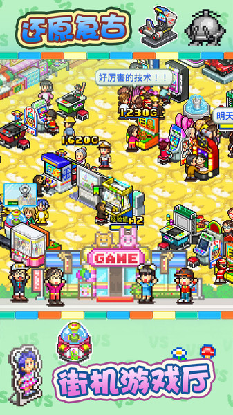 《游戏厅物语》加强版内购破解版下载