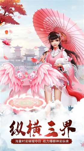 万世玄天道 - Android仙侠手游 极致战斗体验