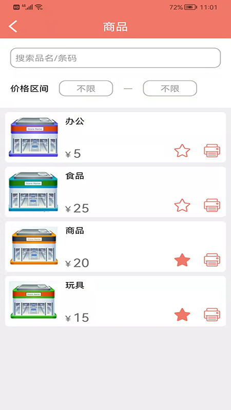 玛雅小铺app：扫码上架与打印，一键操作更便捷