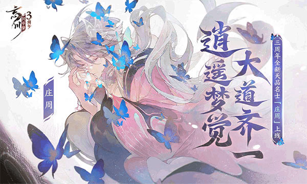 下载《忘川风华录》手游最新版，探索喵灵偶与历史的冒险之旅